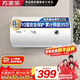 万家乐电热水器【节能大师H111B租房优选防漏电】40升2100W速热大水量小型储水式家用D40-H111B