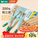 双枪（Suncha）一次性筷子家用野营卫生竹筷 方便筷独立包装200双装