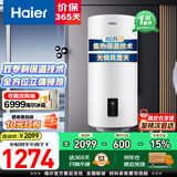 海尔（Haier）平板太阳能热水器一级能效光电两用家用阳台壁挂竖式100升电热水器大容量全天候电辅加热水箱防冻 80L【升级款】竖式太阳能单水箱