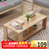 雅美乐茶几客厅简约木质小户型双层简装茶几桌 浅胡桃120*60