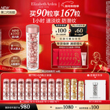 伊丽莎白雅顿第二代粉胶次抛A醇精华胶囊42ml约90粒 淡纹紧致抗皱 新年礼物