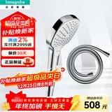 汉斯格雅（Hansgrohe） 花洒喷头境雨手持淋浴单头多功能莲蓬头 飞雨Select三档变速 柯洛玛110三速手持+原装软管