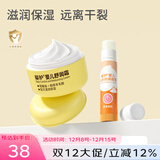 爱护（Carefor）宝宝面霜婴幼儿童防皴擦脸霜滋润保湿防干防裂秋冬小黄瓶 【换季组合】舒润霜40g+润唇膏3.5g