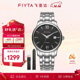 飞亚达（FIYTA）手表男 经典系列带日历黑盘钢带自动机械男表 节日礼物男