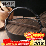 铁仕达（Telssida）日式铸铁寿喜锅无涂层加厚不粘生铁汤锅煲汤锅炖肉锅野炊火锅 