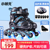小状元溜冰鞋儿童旱冰鞋成人加厚合金支架轮滑鞋男女头盔护具套装黑蓝M