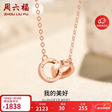 周六福18K金项链女环环相扣项链生日礼物 红18K金约1.4g-40+5cm新年礼物