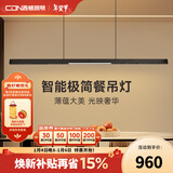 西顿（CDN）餐吊灯一字吊灯吧台餐厅灯智能护眼超薄极简一字长条灯已接入米家 1.2米格栅泛光 1.3-1.6米餐桌 黑 (升级已接入米家APP)