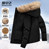 雪中飞时尚貉子毛领工装羽绒服男士连帽中长款冬季户外纯色防寒保暖外套