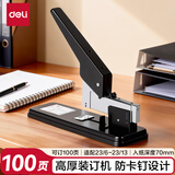 得力重型订书机/订书器100页经济款大号加厚订书机装订机防卡钉办公用品 TA724