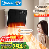 美的（Midea）【语音智控】浴室暖风机/小太阳取暖器/石墨烯速热/家用电暖器电热暖风机台壁两用轻音节能NFT-FHR