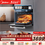 美的【温湿智控】55L嵌入式蒸烤箱一体机 杯水鲜蒸 涡轮热风 蒸箱烤箱 蒸烤炸炖4合1体机烤贝果SX5