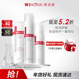 薇诺娜极润洁水乳3件套洗面奶爽肤水乳液护肤品套装新年