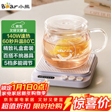 小熊（Bear）加热杯垫陶瓷杯恒温杯垫 电热杯垫办公室家用保温杯垫 可调温牛奶神器DRBD-P40T1 