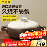 炊大皇陶瓷煲2L砂锅煲汤熬药煮粥焖饭炖锅 养生汤锅大肚煲明火使用