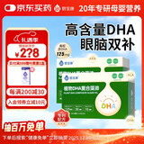 君宝康dha藻油 母婴营养3A配方 125mg 国家专利婴儿儿童学生孕妇dha 【DHA125mg】 28粒*2盒