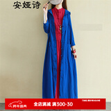 安娅诗风衣外套女民族风超长款棉麻单排盘扣连帽宽松外搭开衫女长袖女巫长袍 宝蓝色风衣 单一码尺寸（cm）胸围112肩宽45袖长56衣长1