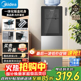 美的（Midea）饮水机茶吧机家用上置式净水机一体客厅立式国家补贴桶装宿舍办公室YR1002S-X【钢化玻璃双开门】