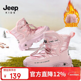JEEP吉普儿童雪地靴冬季加绒加厚大棉棉鞋女童秋冬马丁靴 粉色29
