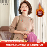 秋芙罗妈妈装冬装保暖加绒加厚针织衫中老年女装绣花打底衫老年人衣服 驼色 M (160)【建议105斤以内】
