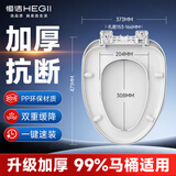 恒洁（HEGII） 马桶盖家用缓降静音坐便器盖板老式通用加厚配件马桶 V型E05盖板（推荐162 165 167）