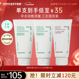 悦诗风吟（innisfree）绿茶洗面奶150g*2+火山洁面150g氨基酸男女控油保湿新年礼物