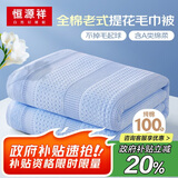 恒源祥全棉提花毛巾被老式纯棉夏凉被夏季薄被子空调毯毛巾毯子