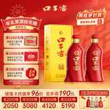 口子窖 六年型 兼香型白酒 41度450ml*2双瓶装