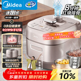 美的（Midea）品牌官方电压力锅IH速嫩感 0涂层高压锅5升家用煲汤智能预约电饭煲自动排气健康钢胆MY-S5879K