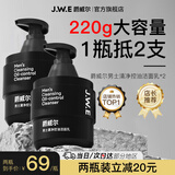 爵威尔洗面奶男洁面乳男士控油水清透爽肤乳面部保湿亮肤收毛孔jwe 男士清透控油洁面乳2瓶装