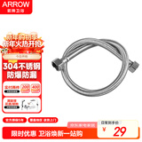 箭牌（ARROW）原装坐便器马桶浴室柜面盆龙头浴缸配件60CM不锈钢编织软管AE5906