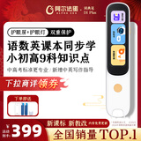 阿尔法蛋词典笔D1Plus 32G 英语点读笔翻译笔 小学初中新教材适用电子词典扫描笔单词笔学习机