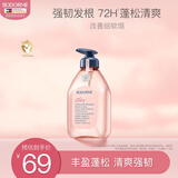 贝德美儿童洗发水青少年控油蓬松宝宝洗发露中大童男孩女孩洗头膏520ml