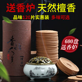 颖香 檀香香炉天然熏香盘香家用室内蚊香厕所除臭香薰卫生间净化空气 120盘檀香【推荐】配香炉