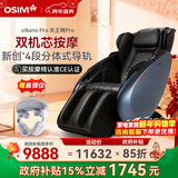 傲胜（OSIM）【政府补贴15%】按摩椅太空舱背部腰部颈椎零重力天王椅 OS-8220蓝色 生日新年礼物实用