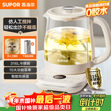 苏泊尔（SUPOR）养生壶1.5L煮茶器 316L不锈钢电水壶恒温烧水壶花茶壶保温 自动搅拌熬煮 SW-15YQ56