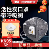 3M防护口罩 活性炭头戴式KN95级袪异味9501V+防工业粉尘雾霾PM2.5 【20只装】9542V 升级活性炭口罩（头带有阀）