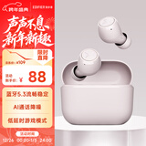 漫步者（EDIFIER）X3 Air真无线蓝牙耳机 无线运动游戏耳机 通话降噪 适用苹果华为小米OPPO手机 烟灰粉 新年礼物