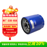 别克（Buick）原厂机滤君威君越威朗昂科旗昂科拉CT4CT5XT4XT6XT5CT6创界等部分