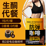 佰纳吉防弹咖啡生酮代餐饮食低碳水速溶黑咖啡黄油椰子油MCT 【基础装】生酮防弹咖啡1盒