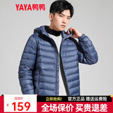 鸭鸭男装直销|春秋轻薄羽绒服男短款鸭绒外套轻便【越晒越温暖】 灰蓝DSG07A0020 L