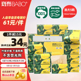 斑布抽纸 3层150抽*24包 加大S码 原生竹浆 纸巾 卫生纸 餐巾纸 