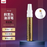 uni三菱（uni）油漆笔PX-30宽记号笔斜头粗字油性笔（可用于汽车补漆） 4.0-8.5mm金色 单支装