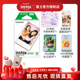 富士（FUJIFILM） instax mini通用相纸照片适用于mini7+/7s/7c/8/9/11/12/40/90/EVO/liplay打印机等拍立得 10张白边+DIY相册+PVC相框+收纳