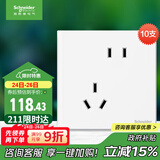 施耐德电气错位五孔插座十支装 86型墙壁开关插座面板套装 皓呈 奶油白色