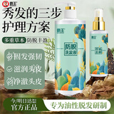 霸王防脱洗发水套装控油去屑生姜洗头膏洗发露468ml+防脱精华液96ml