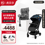 虎贝尔婴儿车可坐可躺遛娃神器宝宝推车轻便可折叠高景观婴儿推车 E360+Mpro自动收车