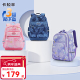 卡拉羊（KALA·Y）【蒋勤勤代言】书包小学生1-4年级游学减负儿童休闲出游双肩背包 小号-藏青【360°反光警示条】