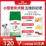 皇家狗粮 老年狗粮  小型犬粮SPR27全价狗粮8岁以上 2KG【宠物金选】
