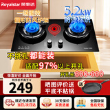 荣事达（Royalstar）燃气灶双灶天然气小尺寸小开孔煤气灶家用灶具台式嵌入式液化气炉具多开孔猛火灶 【性价比推荐】防烫标识+聚能炉架104 瓶装液化气